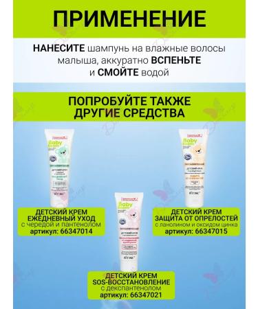 Vitex Children's shampoo 2 in 1 Baby Boom - Buy Online on GoSupps.com