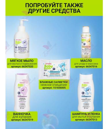 Vitex Children's shampoo 2 in 1 Baby Boom - Buy Online on GoSupps.com