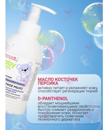 Vitex Capricular soap soft for washing Baby Boom - Buy Online on GoSupps.com
