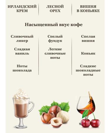 Feliche Coffee in grains 250g x 3pcs Irish cream hazelnut cherry - Buy Online on GoSupps.com