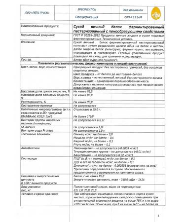 For Cake Albumin Conditeric eggs of increased whipping 150 g - Buy Online on GoSupps.com