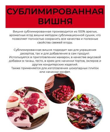 For Cake Cherry Slimmed Slice dried 30g - Buy Online on GoSupps.com