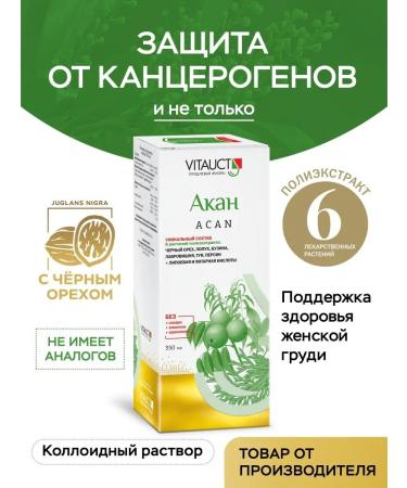 Acan Vitauct with oncology and tumors