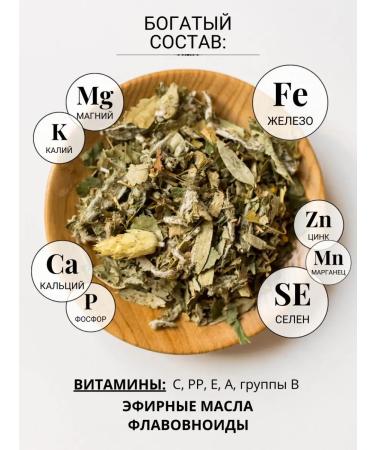 Diveyevo Compound Herbal tea for weight loss from edema - Buy Online on GoSupps.com