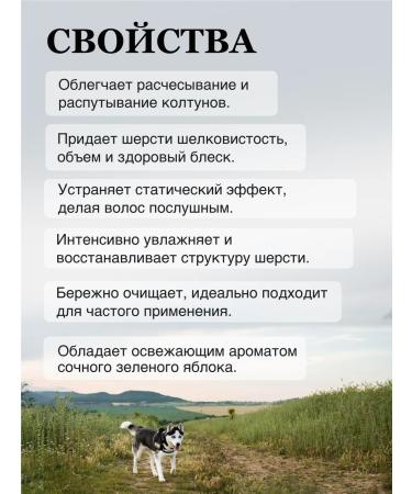 iv san bernard Dog shampoo and ISB air conditioner green apple - Buy Online on GoSupps.com