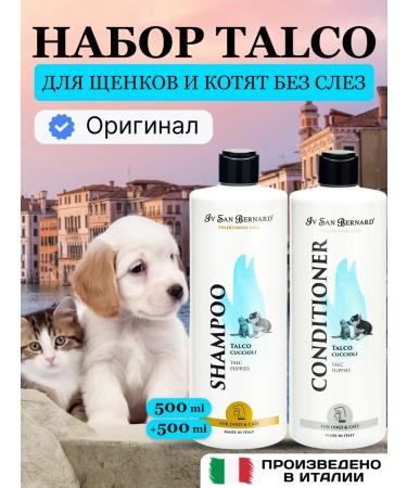 iv san bernard Puppy shampoo and ISB air conditioning