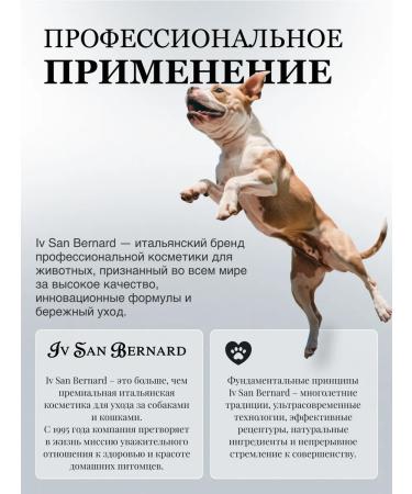 iv san bernard Puppy shampoo and ISB air conditioning - Buy Online on GoSupps.com