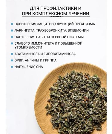 Diveyevo Compound Vitamin tea monastery herbal collection for immunity - Buy Online on GoSupps.com