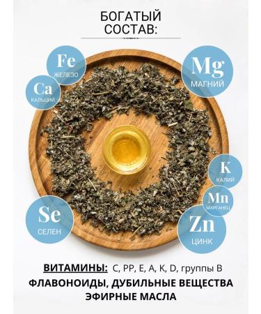 Diveyevo Compound Vitamin tea monastery herbal collection for immunity - Buy Online on GoSupps.com