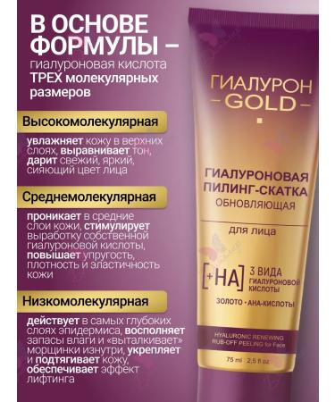 Vitex Piling Pink for Facial Hyaluron Updating Gold - Buy Online on GoSupps.com