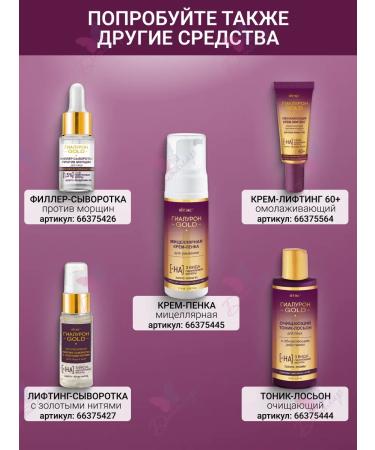 Vitex Piling Pink for Facial Hyaluron Updating Gold - Buy Online on GoSupps.com