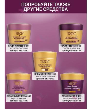 Vitex Piling Pink for Facial Hyaluron Updating Gold - Buy Online on GoSupps.com