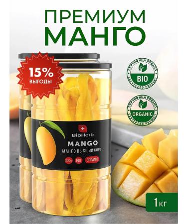 BioHerb Dried mango 1 kg without sugar