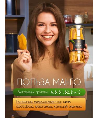 BioHerb Dried mango 1 kg without sugar - Buy Online on GoSupps.com