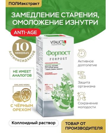 Outpost vitauct youth and longevity