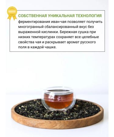 Diveyevo Compound Ivan-tea with linden scattered fermented 100g - Buy Online on GoSupps.com