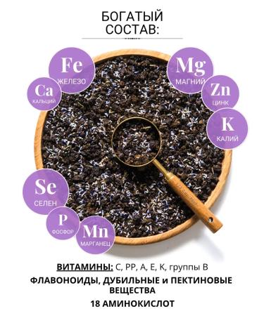 Diveyevo Compound Ivan tea with lavender enzyme scattered 100 g - Buy Online on GoSupps.com