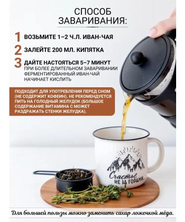 Diveyevo Compound Ivan-tea with thyme fermented scatter 100g - Buy Online on GoSupps.com