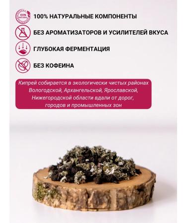 Diveyevo Compound Ivan-tea with raspberry sheet of scattered fermented - Buy Online on GoSupps.com