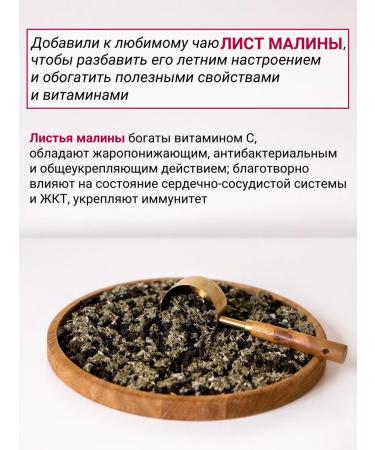 Diveyevo Compound Ivan-tea with raspberry sheet of scattered fermented - Buy Online on GoSupps.com