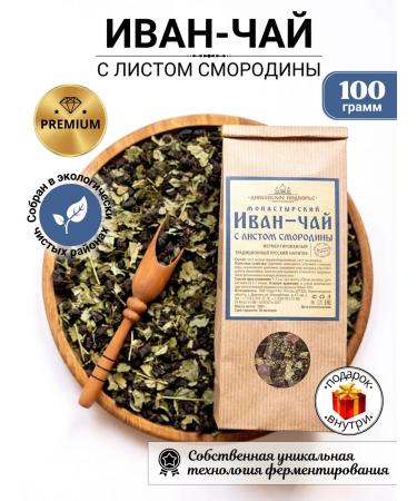 Diveyevo Compound Ivan-tea with a sheet of currants fermented