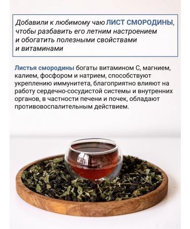 Diveyevo Compound Ivan-tea with a sheet of currants fermented - Buy Online on GoSupps.com