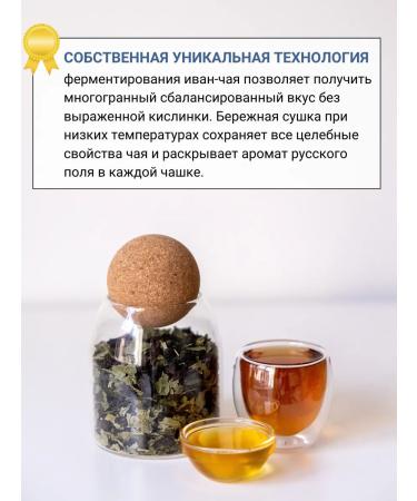 Diveyevo Compound Ivan-tea with a sheet of currants fermented - Buy Online on GoSupps.com