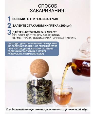 Diveyevo Compound Ivan-tea with a sheet of currants fermented - Buy Online on GoSupps.com