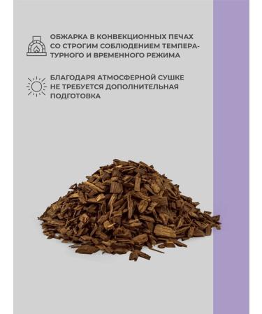 Maikop cooper Oak chips for insisting moonshine strong firing - Buy Online on GoSupps.com