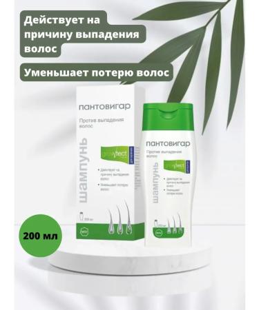 Pantovigar Growtect Formula 200ml hair loss - Buy Online on GoSupps.com