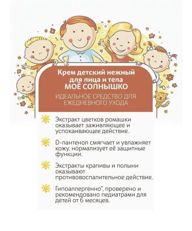 Avanta Children's moisturizing nutrient cream 75 ml x 2 pcs - Buy Online on GoSupps.com