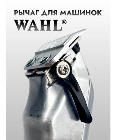 Wahl Knife position adjustment lever