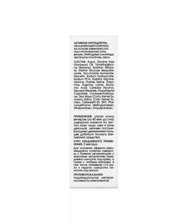 BARK Moisturizing whey cream with hyaluronic acid 30 ml - Buy Online on GoSupps.com