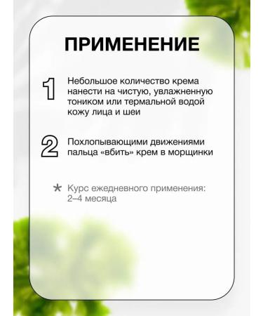 BARK Kora Lifting Crem with the effect of Botox from wrinkles 50 ml - Buy Online on GoSupps.com