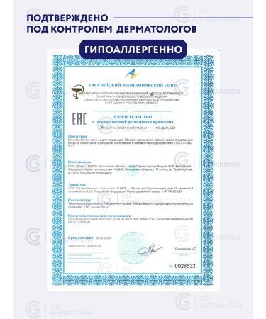 BIMUNICA Children's body milk with panthenol 250 ml - 2 pcs - Buy Online on GoSupps.com