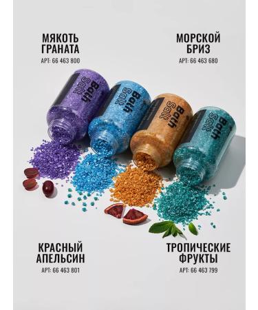 FABRIK Cosmetology Sea salt for the bath is flickering shimmer - sparkles - Buy Online on GoSupps.com