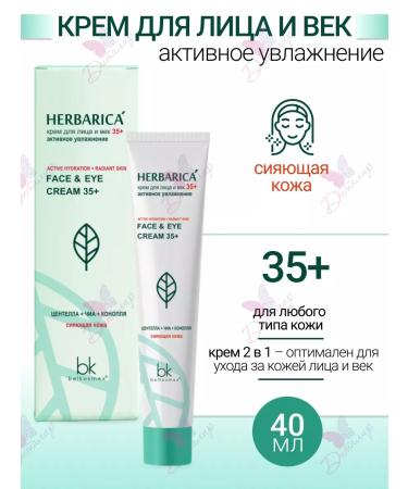 belkosmex Facial cream and century Moisturization 35+ Herbarica