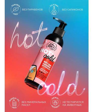 BISOU MonoLove Anti -cellulite body cream warming + cooling 2 v1 - Buy Online on GoSupps.com