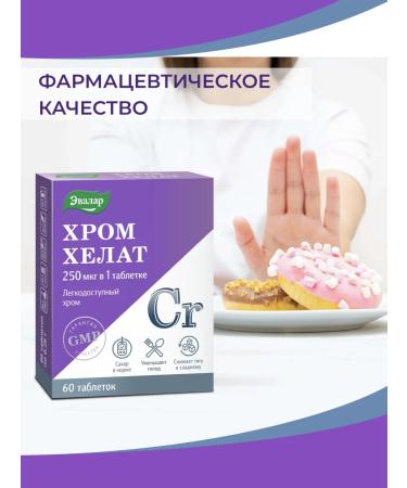 Evalar Chrome helat tablets 60 pcs - Buy Online on GoSupps.com