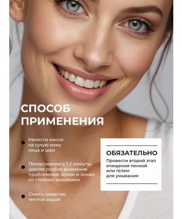 Dear dear Hydrophilic oil for washing the face and removing makeup - Buy Online on GoSupps.com