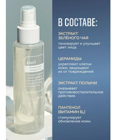 Dear Claires Antioxidant moisturizing mist face spray - Buy Online on GoSupps.com