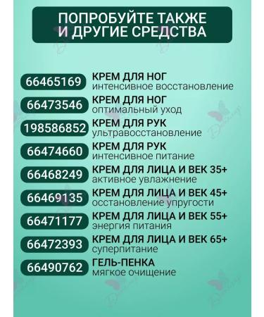 Belkosmex Herbarica face foam - Buy Online on GoSupps.com