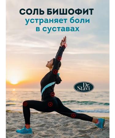 Dr Stavi Bishophyte magnesium salt for baths natural package 10 kg - Buy Online on GoSupps.com