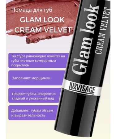 LUXVISAGE Satin lipstick Glam Look Cream Velvet tone 304 - Buy Online on GoSupps.com