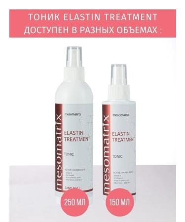Mesomatrix Professional Anti -aging tonic lifting with niacinamide and elastin - Buy Online on GoSupps.com