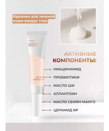 Isntree Feature and skin anti -aging cream around the eyes of Korea - Buy Online on GoSupps.com