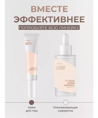 Isntree Feature and skin anti -aging cream around the eyes of Korea - Buy Online on GoSupps.com