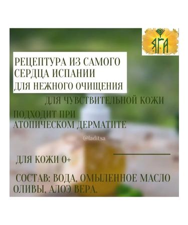 Yaga Castile soap - Buy Online on GoSupps.com