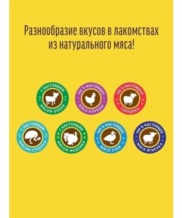 Country delicacies Adult treats "Meat sausages with venison" - Buy Online on GoSupps.com