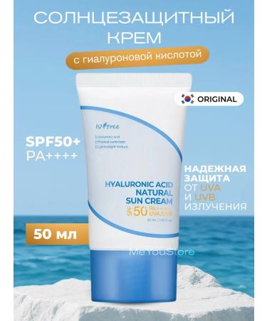 Isntree Facial Sunsplant Cream 50 SPF